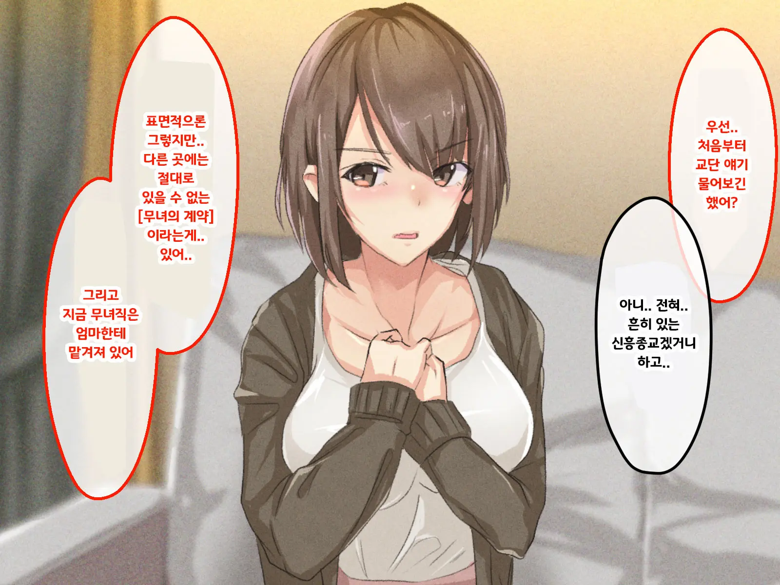 Shuukyou Kanyuu Ni Kita Oyako No Mune Ga Erokatta Node, Heya Ni Tsurekondara, Niku Onaho Ni Dekita Hanashi.